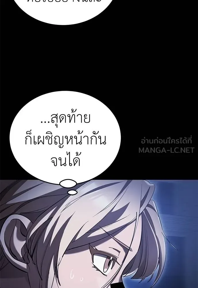 Reincarnation Path of The Underworld King ยอมรา ผู้พิพากษาจากนรก ตอนที่ 76 หน้า 5