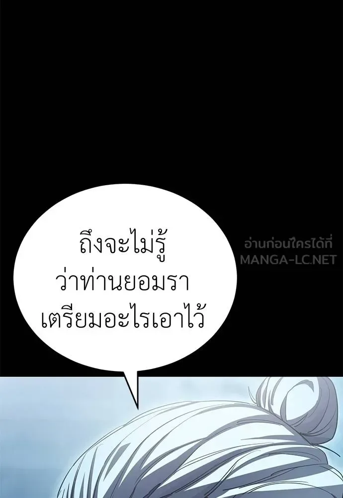 Reincarnation Path of The Underworld King ยอมรา ผู้พิพากษาจากนรก ตอนที่ 76 หน้า 50