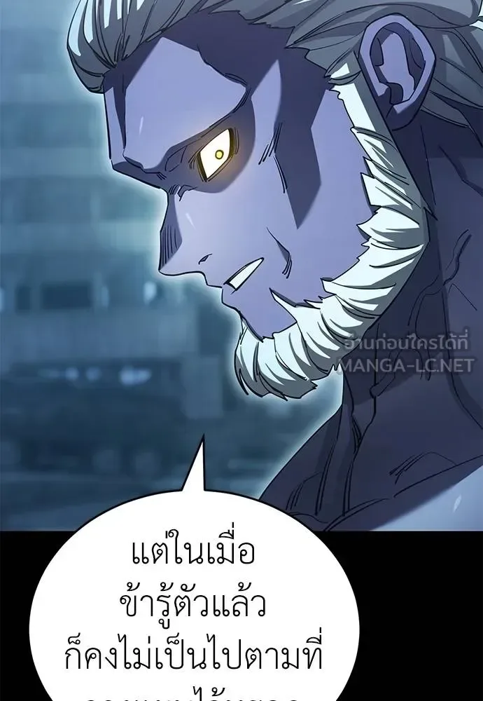 Reincarnation Path of The Underworld King ยอมรา ผู้พิพากษาจากนรก ตอนที่ 76 หน้า 51