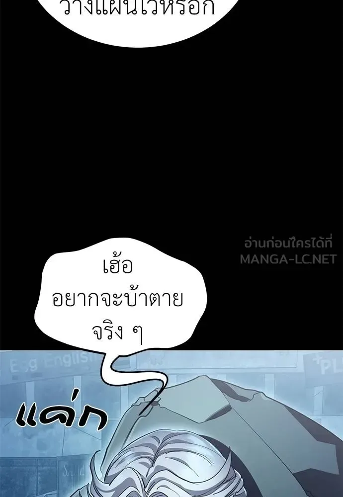 Reincarnation Path of The Underworld King ยอมรา ผู้พิพากษาจากนรก ตอนที่ 76 หน้า 52