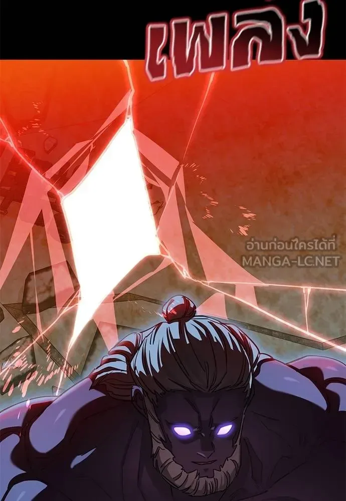 Reincarnation Path of The Underworld King ยอมรา ผู้พิพากษาจากนรก ตอนที่ 76 หน้า 63