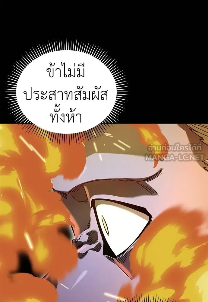Reincarnation Path of The Underworld King ยอมรา ผู้พิพากษาจากนรก ตอนที่ 76 หน้า 69