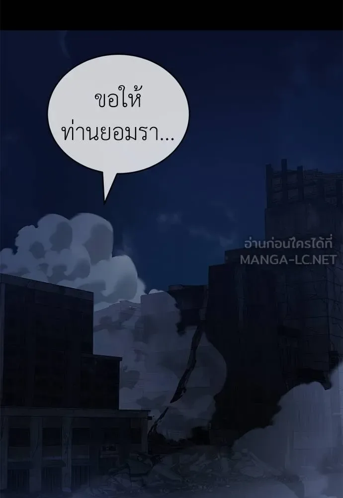 Reincarnation Path of The Underworld King ยอมรา ผู้พิพากษาจากนรก ตอนที่ 76 หน้า 7
