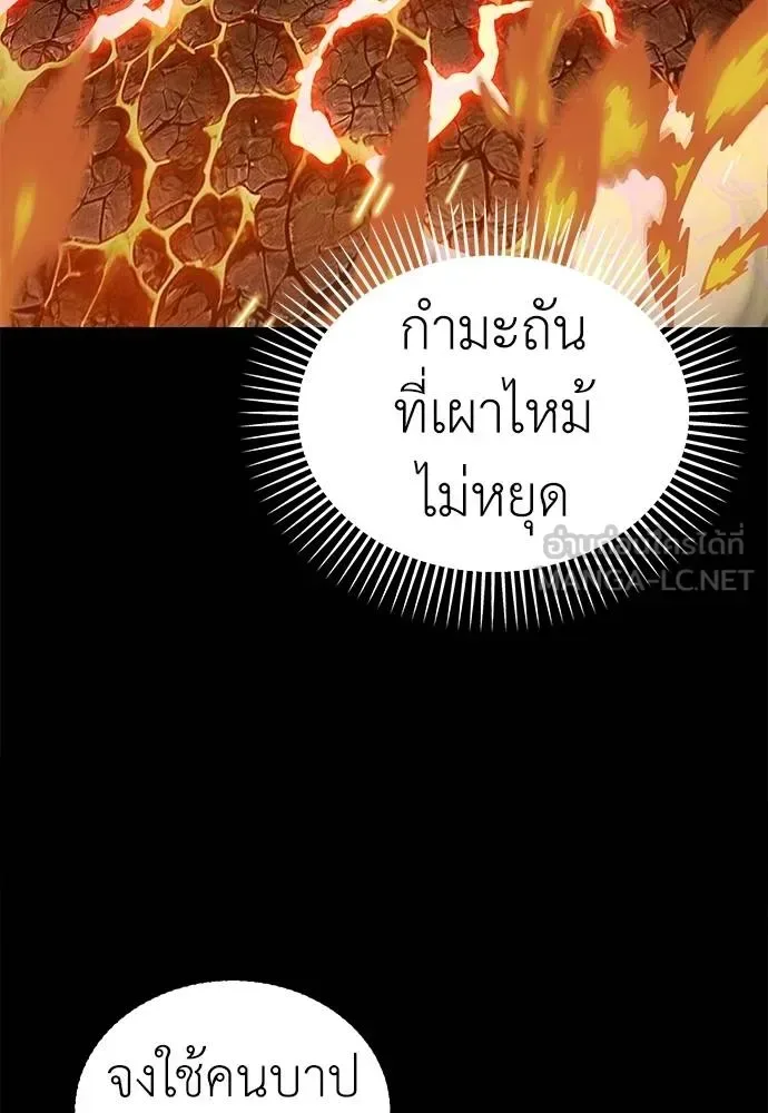 Reincarnation Path of The Underworld King ยอมรา ผู้พิพากษาจากนรก ตอนที่ 76 หน้า 73
