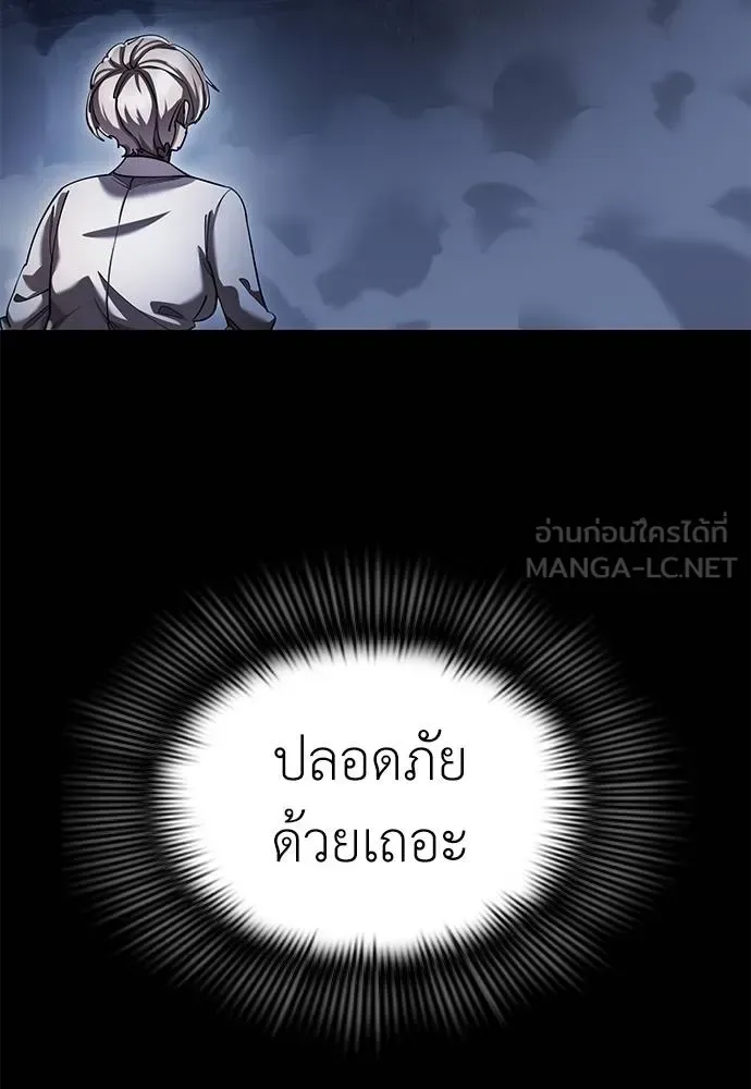 Reincarnation Path of The Underworld King ยอมรา ผู้พิพากษาจากนรก ตอนที่ 76 หน้า 8