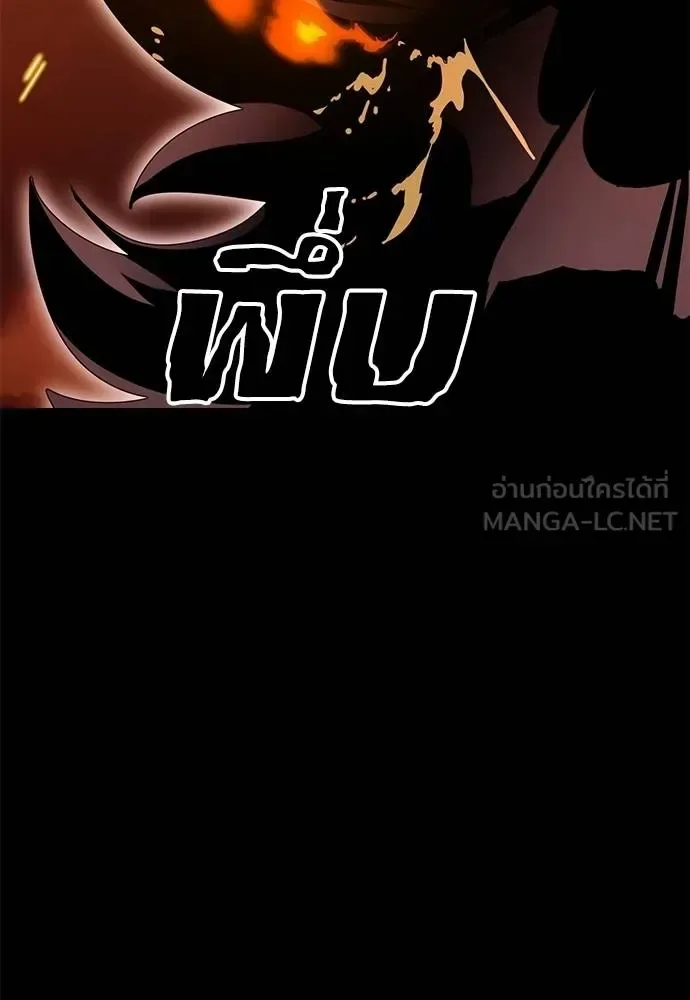 Reincarnation Path of The Underworld King ยอมรา ผู้พิพากษาจากนรก ตอนที่ 76 หน้า 90