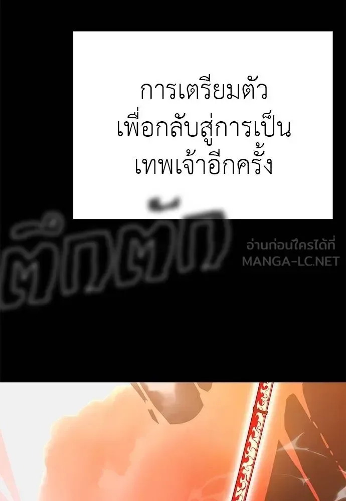 Reincarnation Path of The Underworld King ยอมรา ผู้พิพากษาจากนรก ตอนที่ 77 หน้า 104