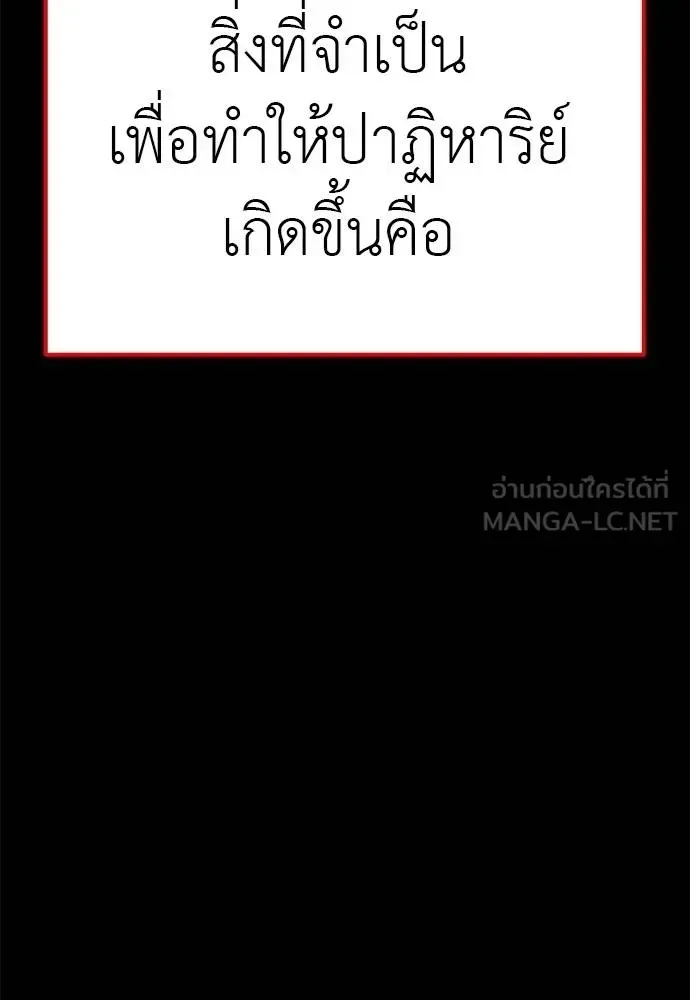 Reincarnation Path of The Underworld King ยอมรา ผู้พิพากษาจากนรก ตอนที่ 77 หน้า 106