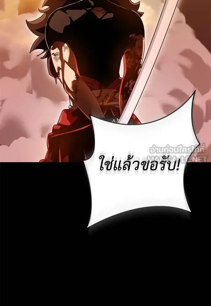 Reincarnation Path of The Underworld King ยอมรา ผู้พิพากษาจากนรก ตอนที่ 77 หน้า 26