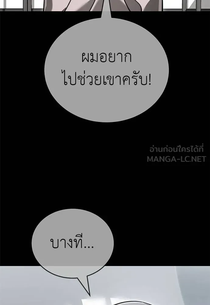 Reincarnation Path of The Underworld King ยอมรา ผู้พิพากษาจากนรก ตอนที่ 77 หน้า 32