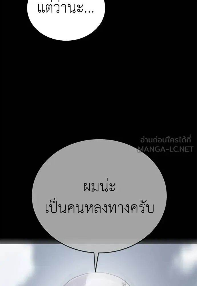 Reincarnation Path of The Underworld King ยอมรา ผู้พิพากษาจากนรก ตอนที่ 77 หน้า 36