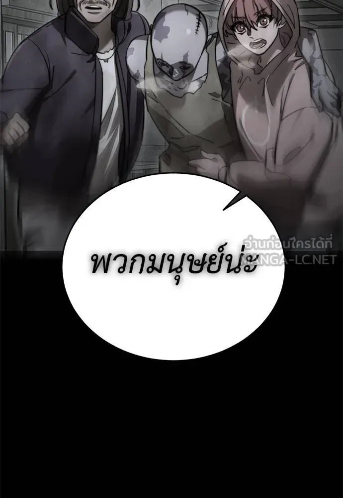 Reincarnation Path of The Underworld King ยอมรา ผู้พิพากษาจากนรก ตอนที่ 77 หน้า 43