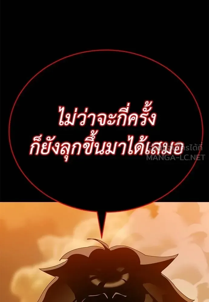Reincarnation Path of The Underworld King ยอมรา ผู้พิพากษาจากนรก ตอนที่ 77 หน้า 44