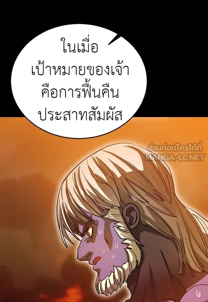 Reincarnation Path of The Underworld King ยอมรา ผู้พิพากษาจากนรก ตอนที่ 77 หน้า 66