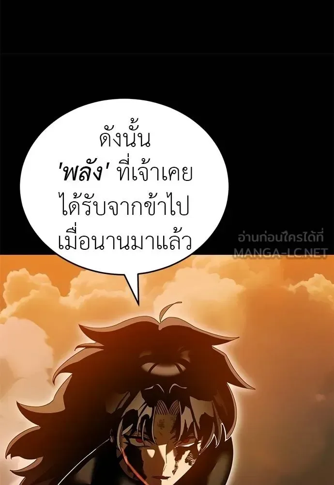 Reincarnation Path of The Underworld King ยอมรา ผู้พิพากษาจากนรก ตอนที่ 77 หน้า 68
