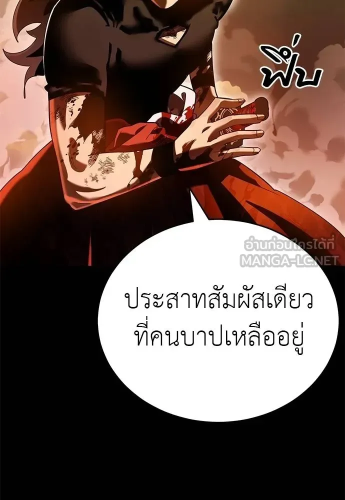 Reincarnation Path of The Underworld King ยอมรา ผู้พิพากษาจากนรก ตอนที่ 77 หน้า 69