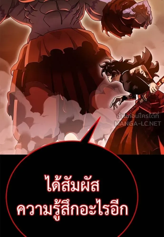 Reincarnation Path of The Underworld King ยอมรา ผู้พิพากษาจากนรก ตอนที่ 77 หน้า 73