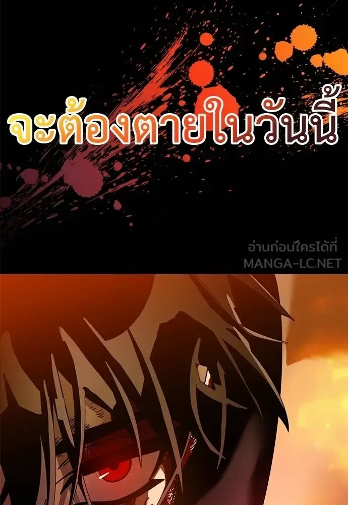 Reincarnation Path of The Underworld King ยอมรา ผู้พิพากษาจากนรก ตอนที่ 77 หน้า 79