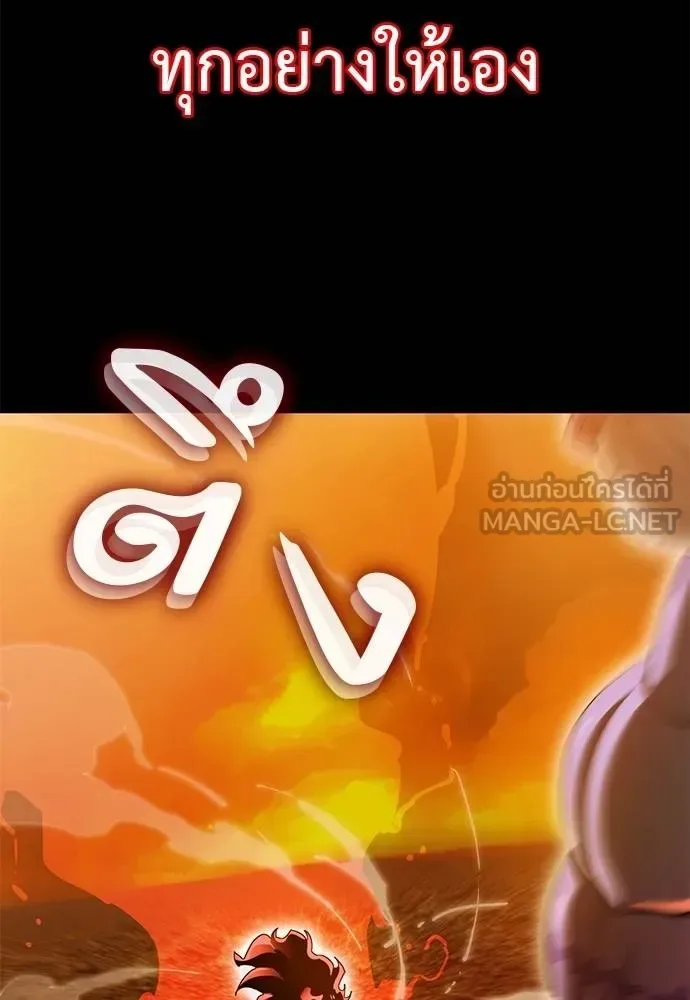 Reincarnation Path of The Underworld King ยอมรา ผู้พิพากษาจากนรก ตอนที่ 77 หน้า 97