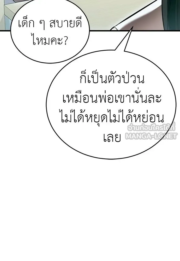 Reincarnation Path of The Underworld King ยอมรา ผู้พิพากษาจากนรก ตอนที่ 79 หน้า 10