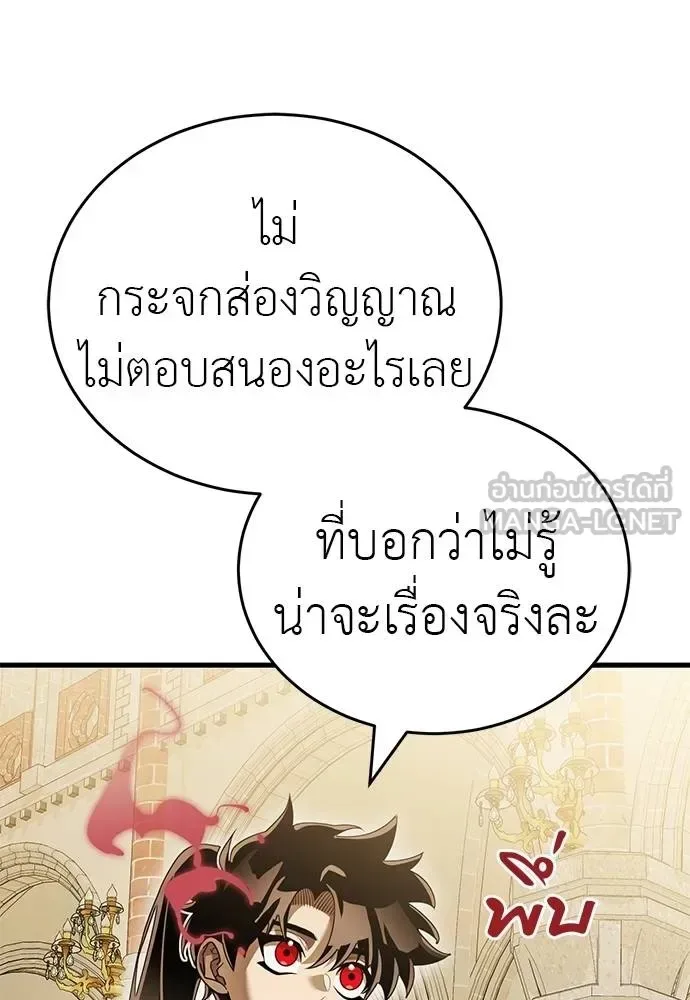 Reincarnation Path of The Underworld King ยอมรา ผู้พิพากษาจากนรก ตอนที่ 79 หน้า 111