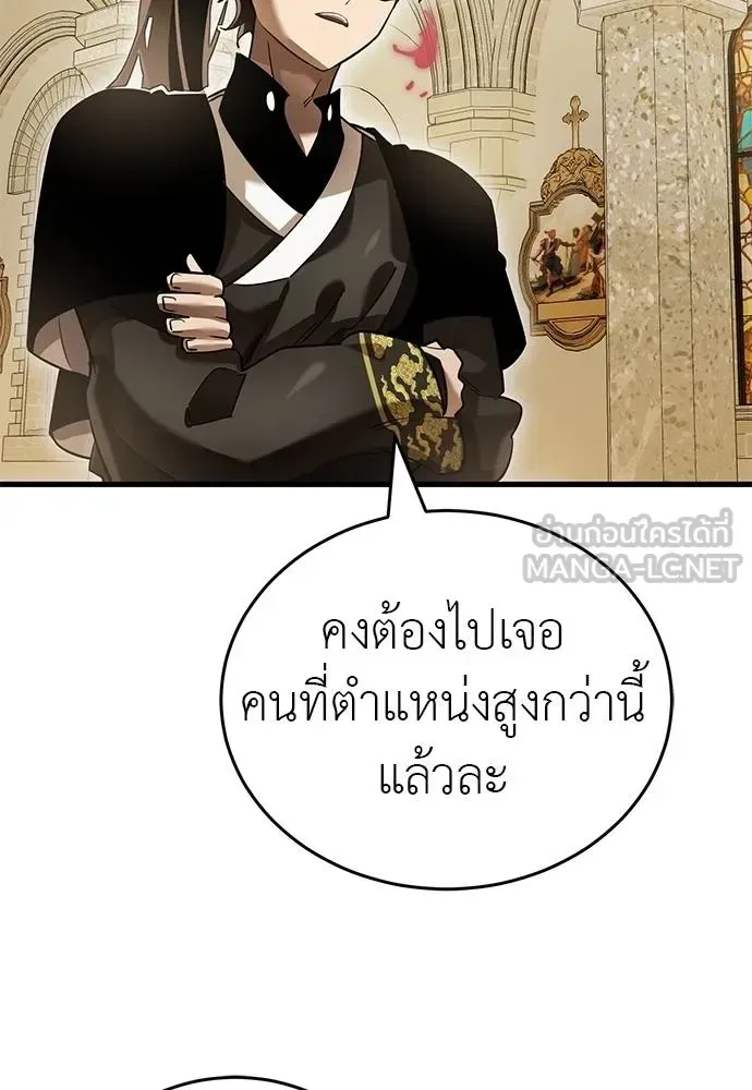 Reincarnation Path of The Underworld King ยอมรา ผู้พิพากษาจากนรก ตอนที่ 79 หน้า 112