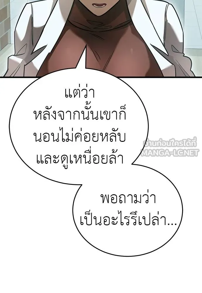 Reincarnation Path of The Underworld King ยอมรา ผู้พิพากษาจากนรก ตอนที่ 79 หน้า 14