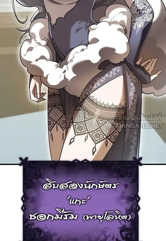 Reincarnation Path of The Underworld King ยอมรา ผู้พิพากษาจากนรก ตอนที่ 79 หน้า 141