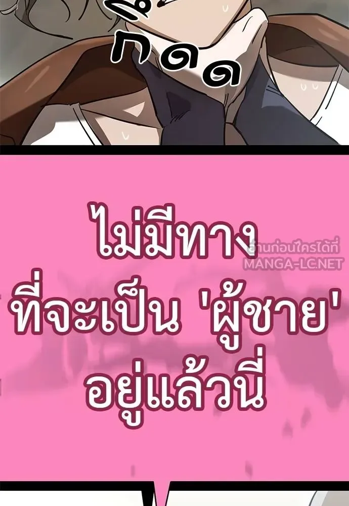 Reincarnation Path of The Underworld King ยอมรา ผู้พิพากษาจากนรก ตอนที่ 79 หน้า 147