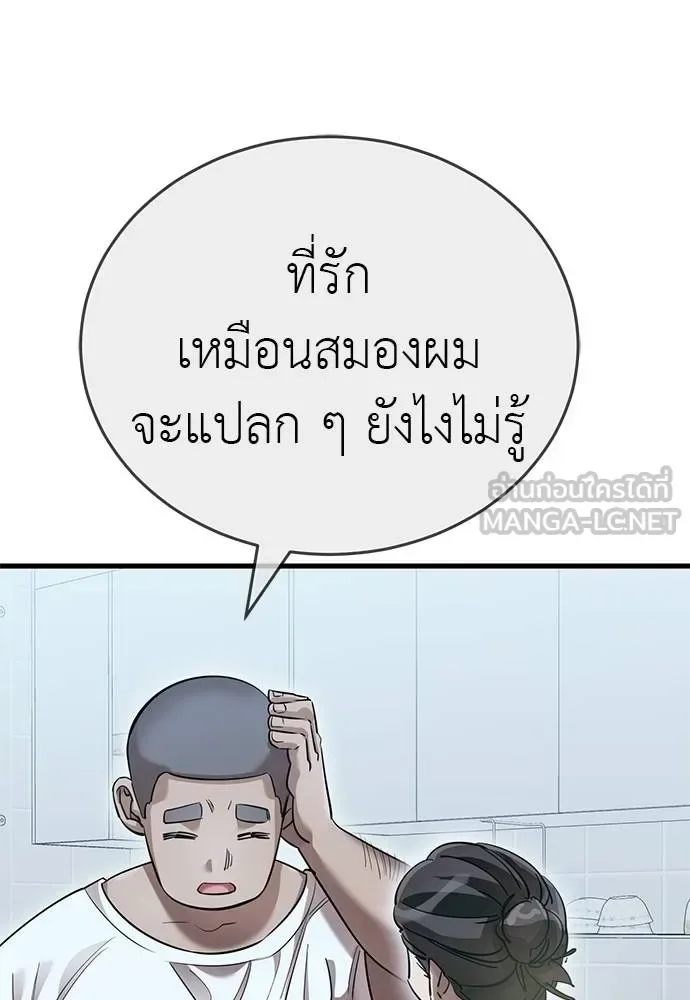 Reincarnation Path of The Underworld King ยอมรา ผู้พิพากษาจากนรก ตอนที่ 79 หน้า 15