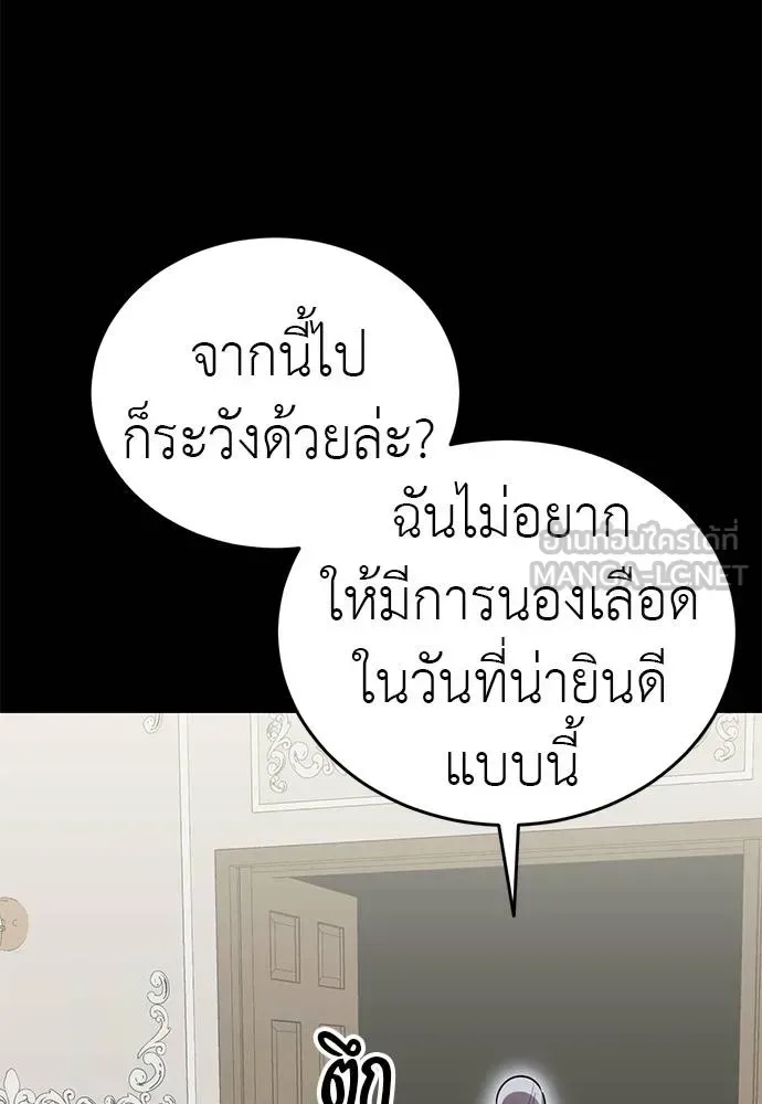 Reincarnation Path of The Underworld King ยอมรา ผู้พิพากษาจากนรก ตอนที่ 79 หน้า 152