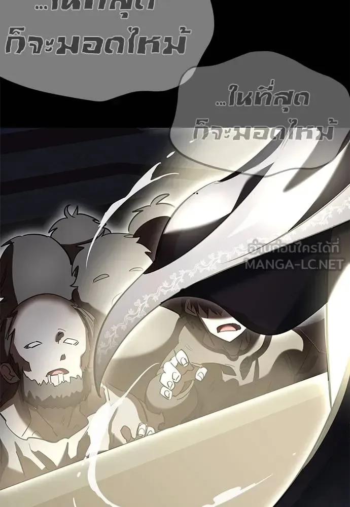 Reincarnation Path of The Underworld King ยอมรา ผู้พิพากษาจากนรก ตอนที่ 79 หน้า 159