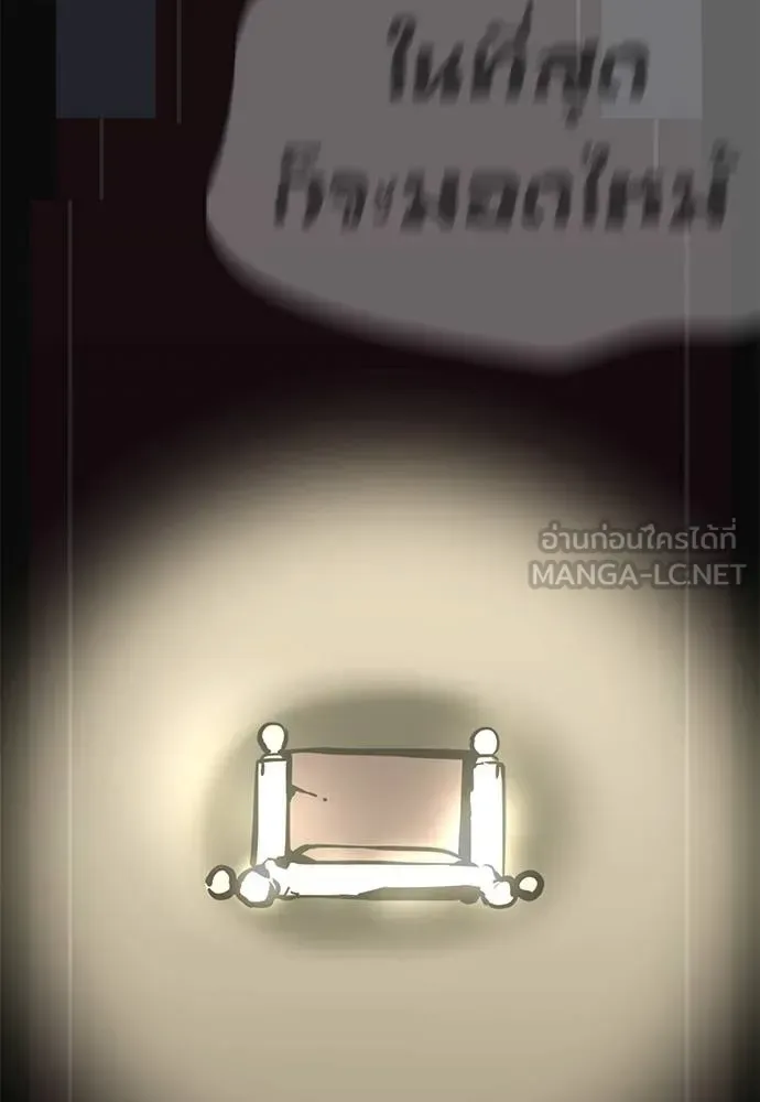 Reincarnation Path of The Underworld King ยอมรา ผู้พิพากษาจากนรก ตอนที่ 79 หน้า 168
