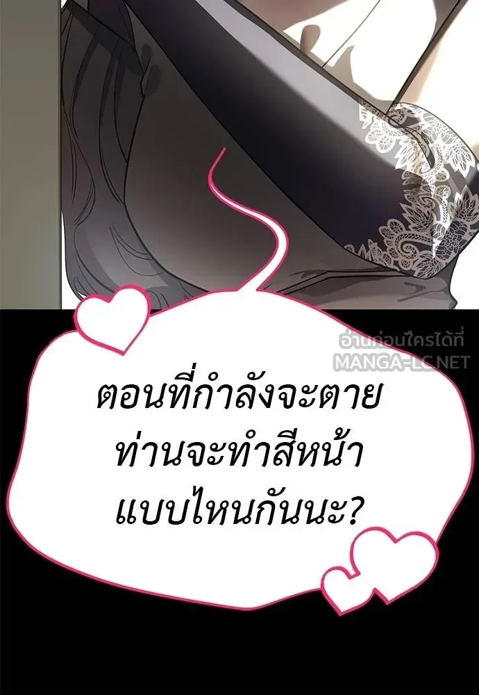 Reincarnation Path of The Underworld King ยอมรา ผู้พิพากษาจากนรก ตอนที่ 79 หน้า 174