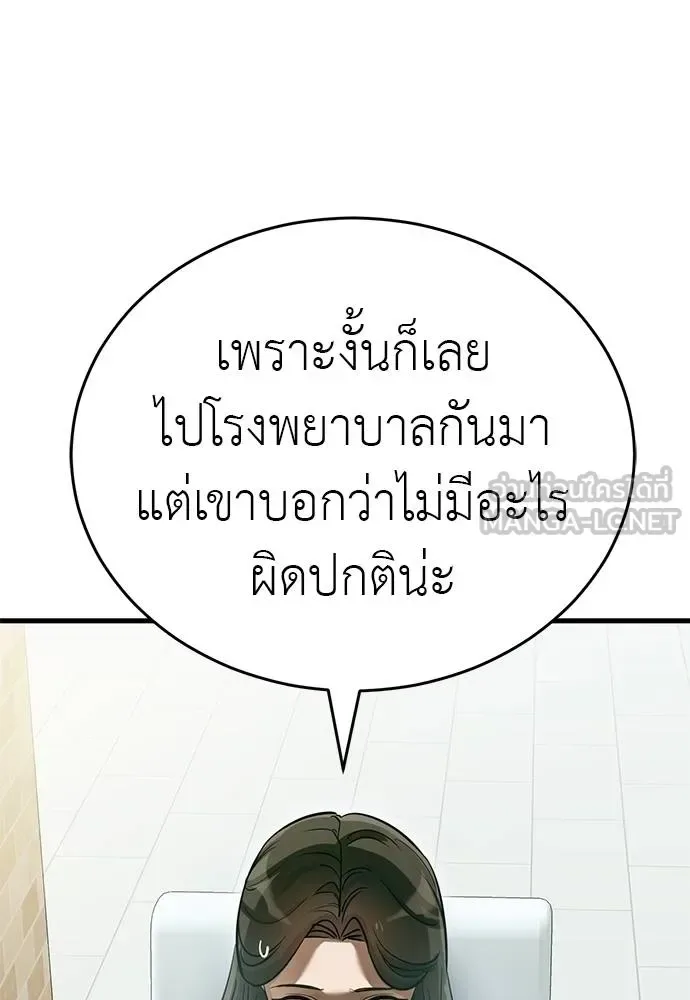Reincarnation Path of The Underworld King ยอมรา ผู้พิพากษาจากนรก ตอนที่ 79 หน้า 19