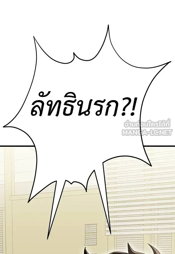 Reincarnation Path of The Underworld King ยอมรา ผู้พิพากษาจากนรก ตอนที่ 79 หน้า 34