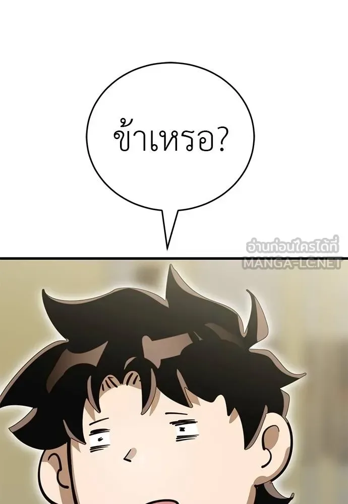 Reincarnation Path of The Underworld King ยอมรา ผู้พิพากษาจากนรก ตอนที่ 79 หน้า 42
