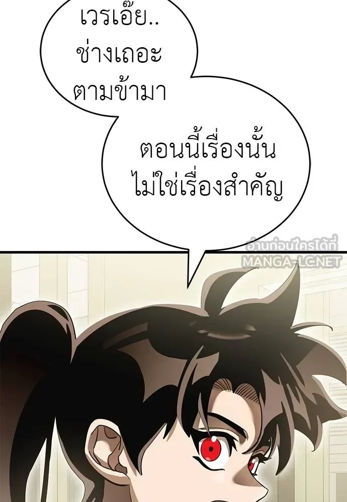 Reincarnation Path of The Underworld King ยอมรา ผู้พิพากษาจากนรก ตอนที่ 79 หน้า 49