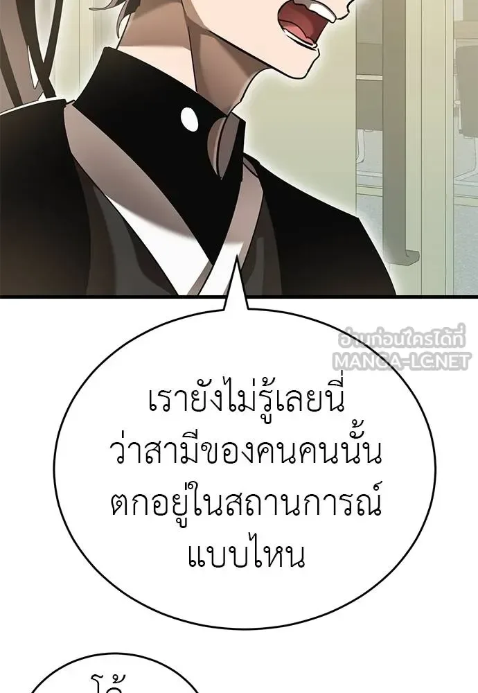 Reincarnation Path of The Underworld King ยอมรา ผู้พิพากษาจากนรก ตอนที่ 79 หน้า 50