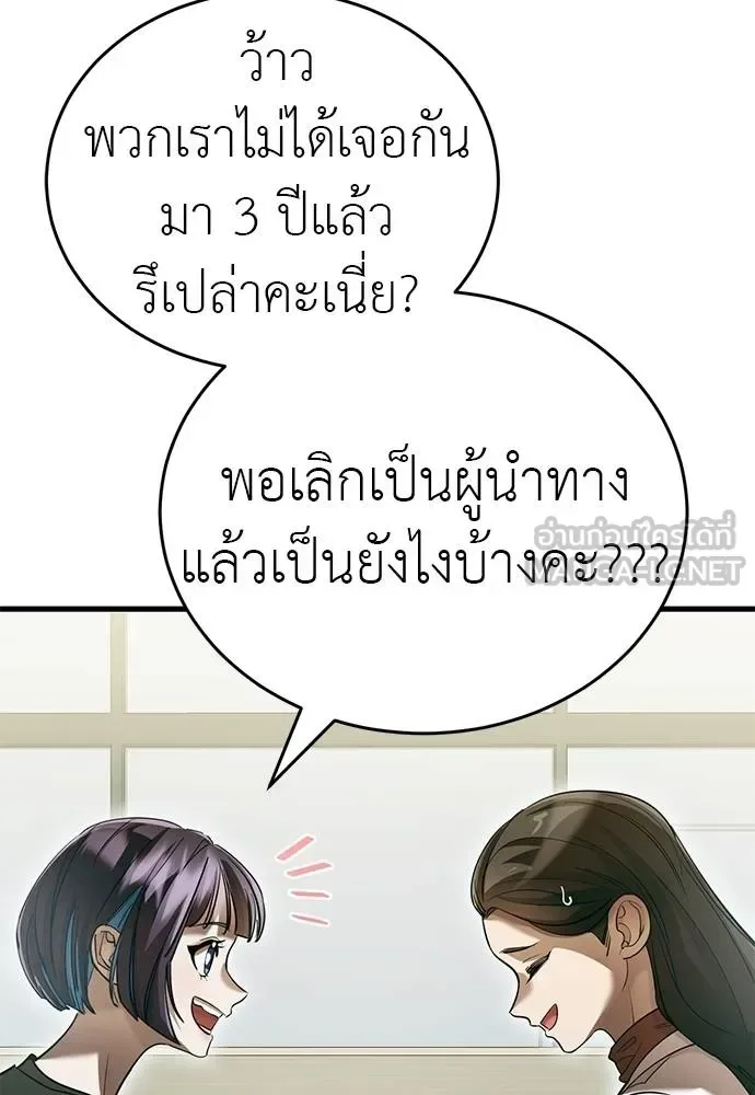 Reincarnation Path of The Underworld King ยอมรา ผู้พิพากษาจากนรก ตอนที่ 79 หน้า 7