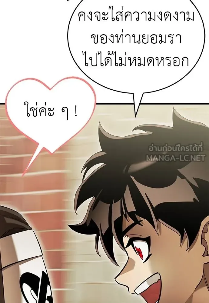 Reincarnation Path of The Underworld King ยอมรา ผู้พิพากษาจากนรก ตอนที่ 79 หน้า 76