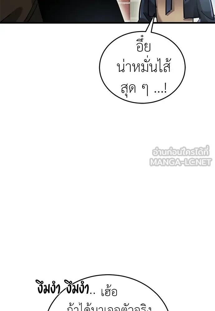 Reincarnation Path of The Underworld King ยอมรา ผู้พิพากษาจากนรก ตอนที่ 79 หน้า 83