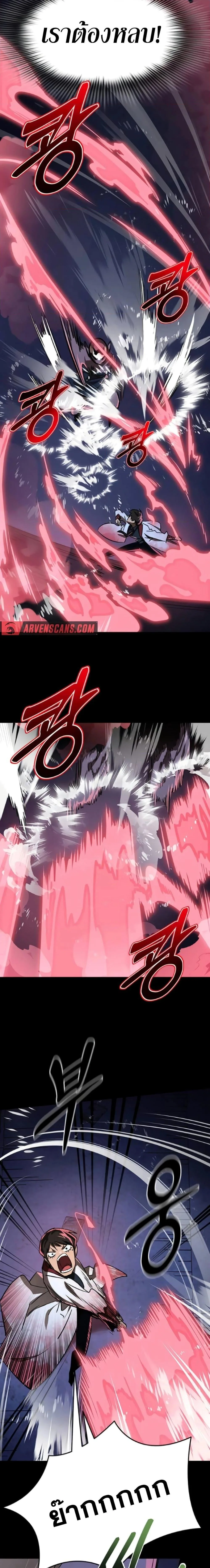 Reincarnation Path of The Underworld King ยอมรา ผู้พิพากษาจากนรก ตอนที่ 8 หน้า 15