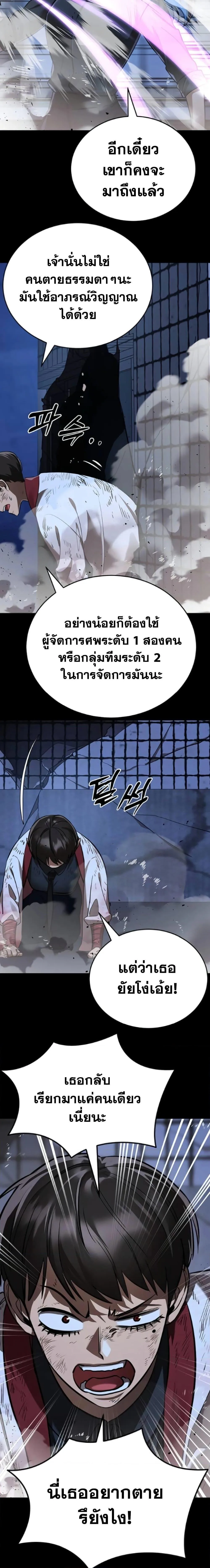 Reincarnation Path of The Underworld King ยอมรา ผู้พิพากษาจากนรก ตอนที่ 8 หน้า 26