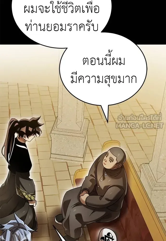 Reincarnation Path of The Underworld King ยอมรา ผู้พิพากษาจากนรก ตอนที่ 80 หน้า 104
