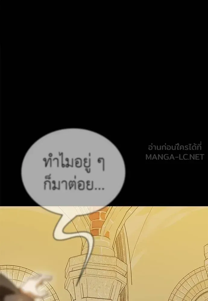 Reincarnation Path of The Underworld King ยอมรา ผู้พิพากษาจากนรก ตอนที่ 80 หน้า 118