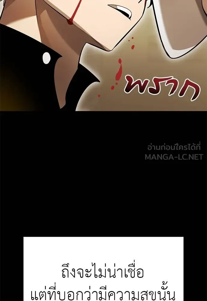 Reincarnation Path of The Underworld King ยอมรา ผู้พิพากษาจากนรก ตอนที่ 80 หน้า 121