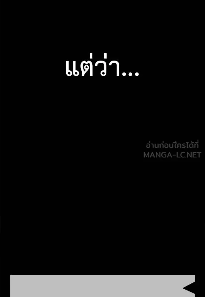 Reincarnation Path of The Underworld King ยอมรา ผู้พิพากษาจากนรก ตอนที่ 80 หน้า 125
