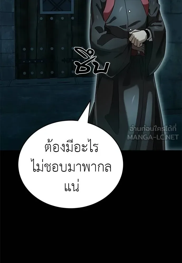 Reincarnation Path of The Underworld King ยอมรา ผู้พิพากษาจากนรก ตอนที่ 80 หน้า 129