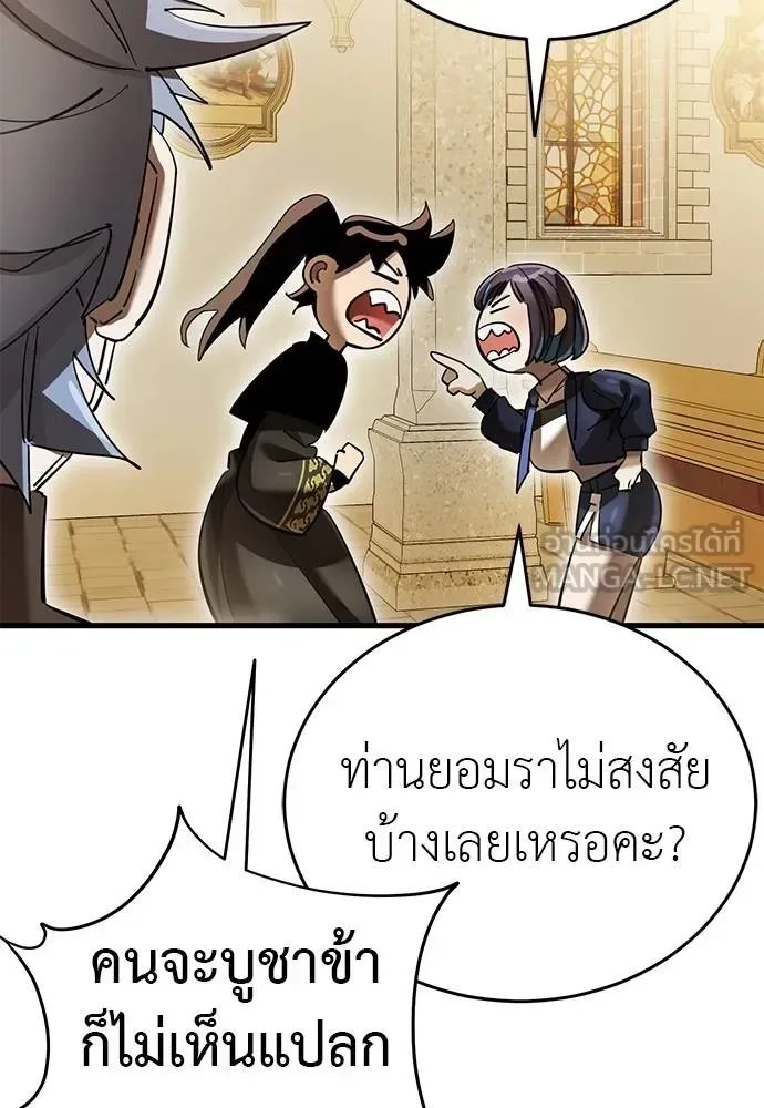 Reincarnation Path of The Underworld King ยอมรา ผู้พิพากษาจากนรก ตอนที่ 80 หน้า 13
